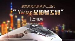 ӻ-羰YestarǷۺŸר-Ϻƪ